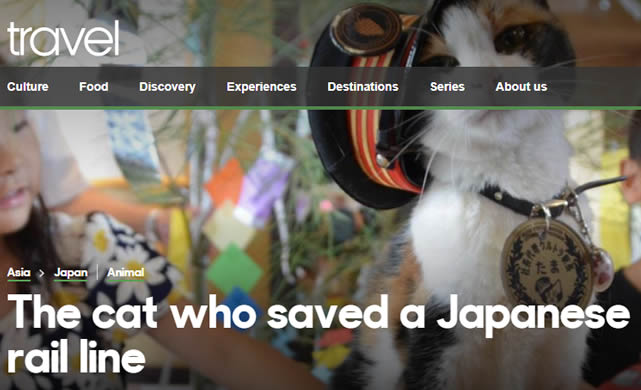 日本の鉄道を救ったネコ