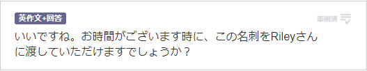 ハイネイティブ トレックの出題例