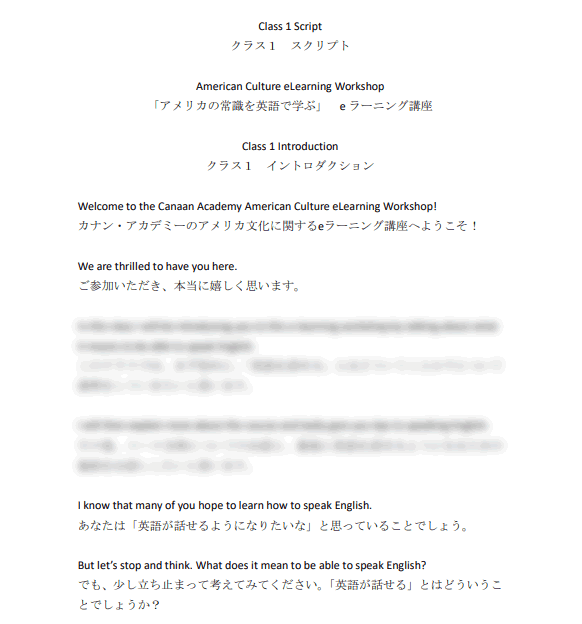カナンアカデミー英語eラーニングのスクリプト