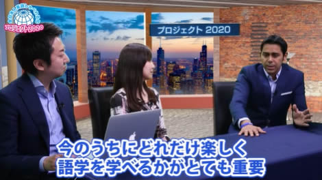 全日本人英語しゃべれる化 プロジェクト2020