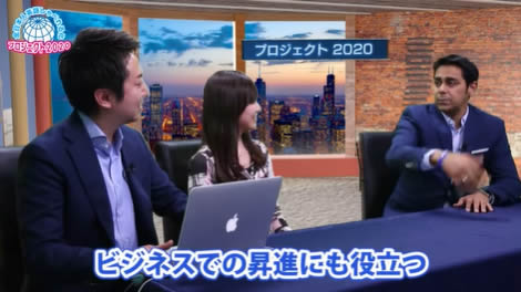 全日本人英語しゃべれる化 プロジェクト2020