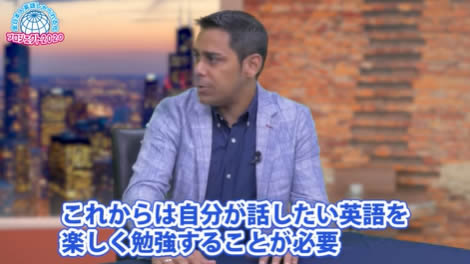 全日本人英語しゃべれる化 プロジェクト2020